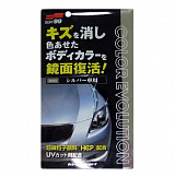 Soft99 полироль цветовосстанавливающая Color Evolution Silver 100 мл.